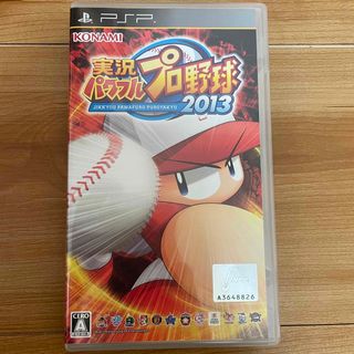 プレイステーションポータブル(PlayStation Portable)の実況パワフルプロ野球2013 PSP(携帯用ゲームソフト)