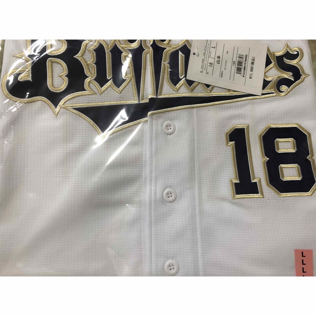 応援グッズオリックスバファローズ　L ハイクオリティユニフォーム　新品