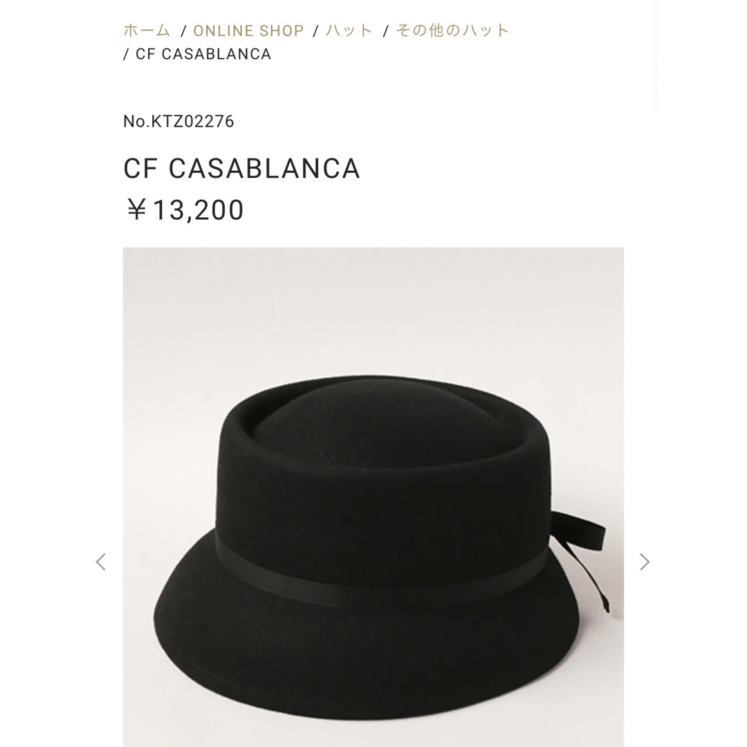 CA4LA(カシラ)のカシラ　CA4LA カサブランカ　CF CASABLANCA レディースの帽子(ハット)の商品写真