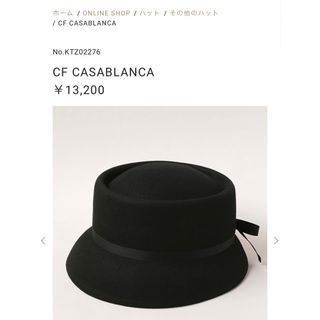 カシラ(CA4LA)のカシラ　CA4LA カサブランカ　CF CASABLANCA(ハット)