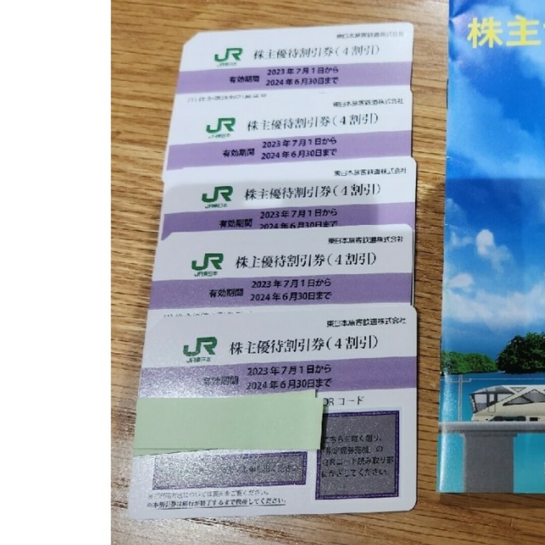JR東日本　株主優待 チケットの乗車券/交通券(鉄道乗車券)の商品写真