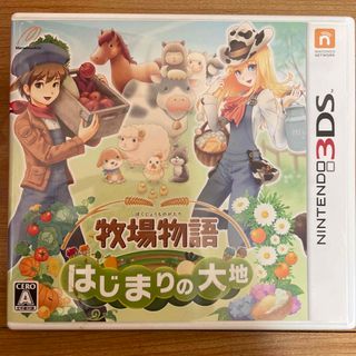 ニンテンドー3DS(ニンテンドー3DS)の牧場物語 はじまりの大地 3DS(携帯用ゲームソフト)