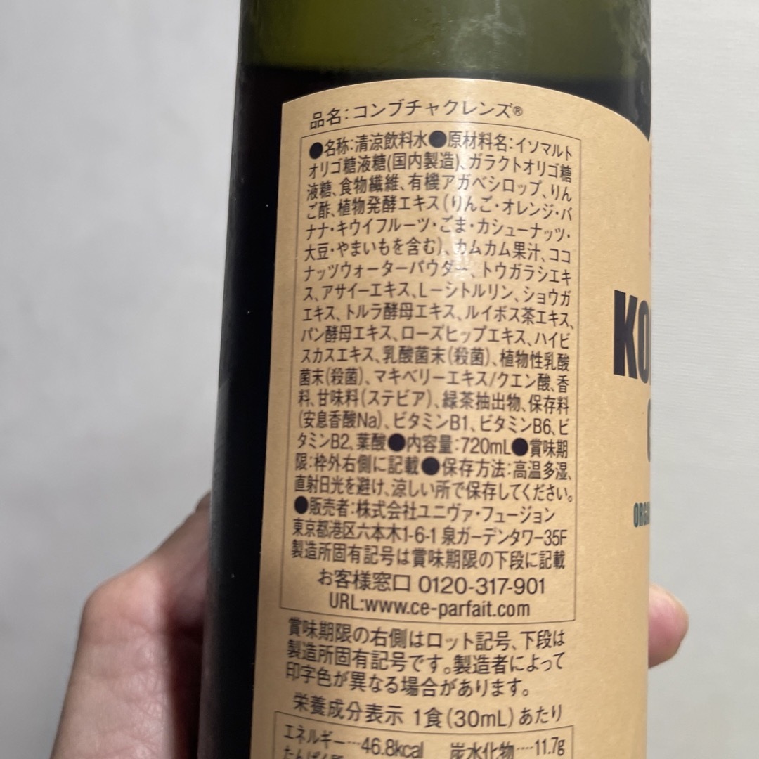 コンブチャクレンズ720ml×2