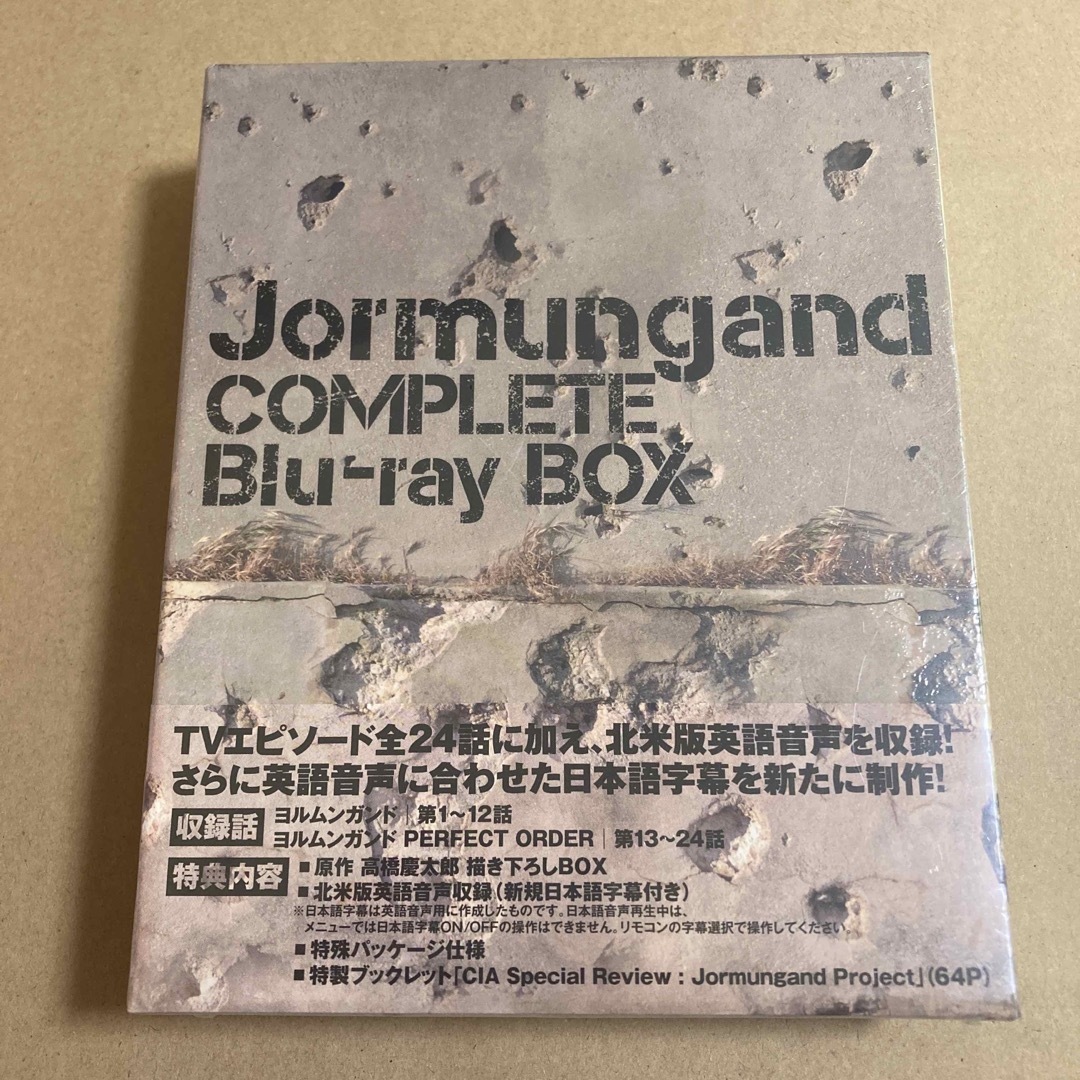 新品 ヨルムンガンド Blu-ray BOX 初回限定版 ブルーレイボックスの