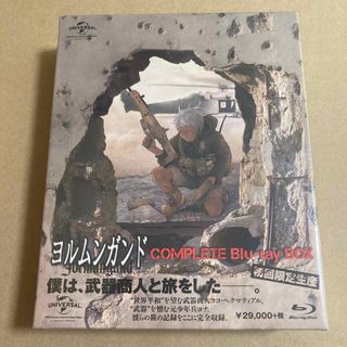 新品 ヨルムンガンド Blu-ray BOX 初回限定版 ブルーレイボックスの