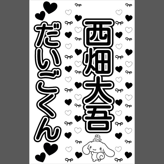 虹輝様専用ページ | フリマアプリ ラクマ