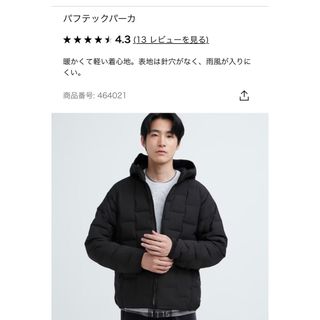 ユニクロ(UNIQLO)のユニクロ　パフテックパーカー　ブラック(ダウンジャケット)