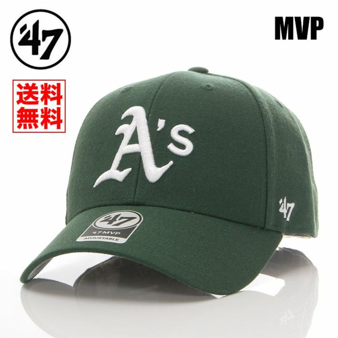 【新品】47BRAND キャップ アスレチックス 帽子 緑 メンズ レディース