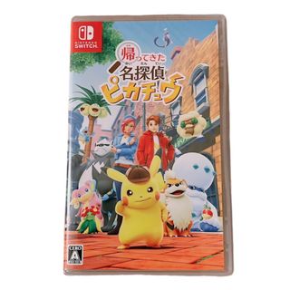 帰ってきた名探偵ピカチュウ switch パッケージ版 プロモ無し(家庭用ゲームソフト)