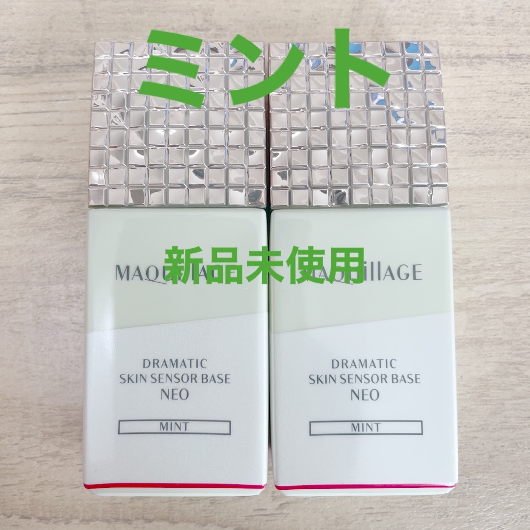 マキアージュ ドラマティックスキンセンサーベース NEO ミント 化粧下地