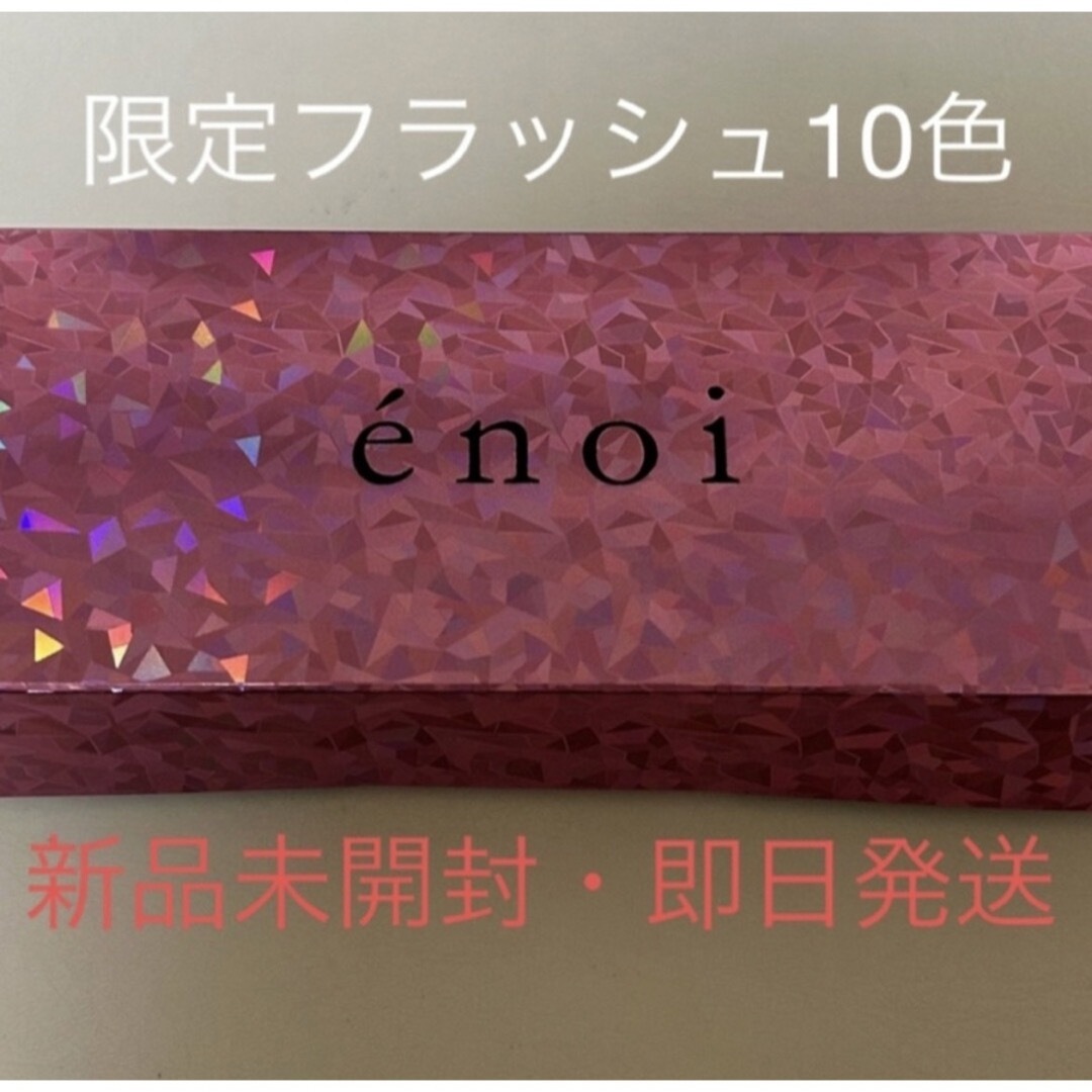 エノイ　enoi フラッシュネイル