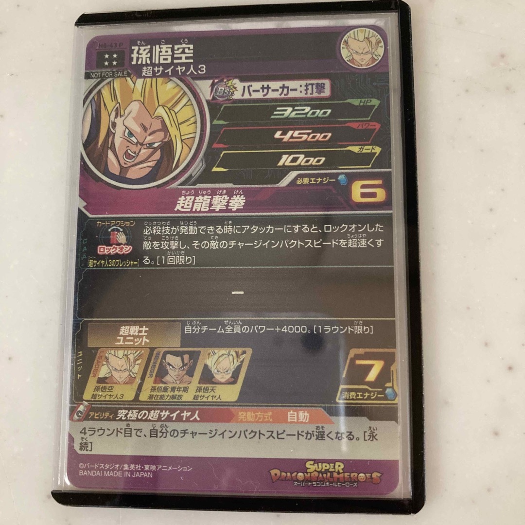 ドラゴンボール(ドラゴンボール)のnaoＫ様　専用‼️ エンタメ/ホビーのトレーディングカード(シングルカード)の商品写真