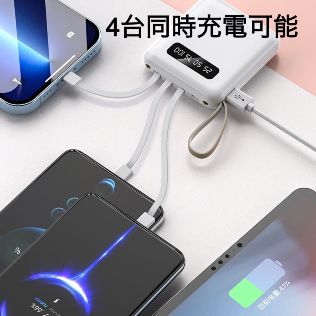 モバイルバッテリー　大容量　充電ケーブル内臓　ホワイト スマホ/家電/カメラのスマートフォン/携帯電話(バッテリー/充電器)の商品写真