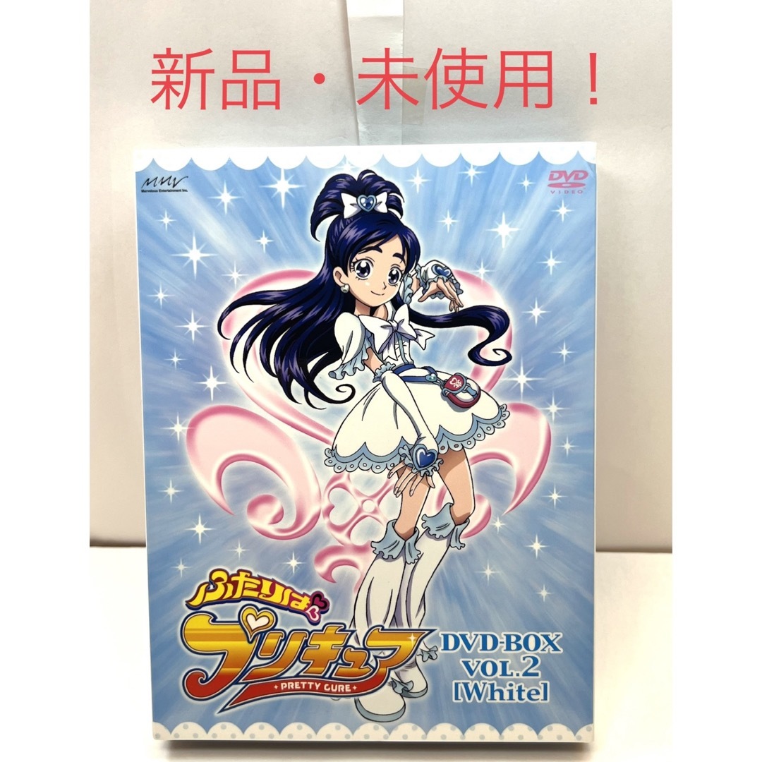 ふたりはプリキュア DVD-BOX vol.2 White〈完全初回生産限定〉