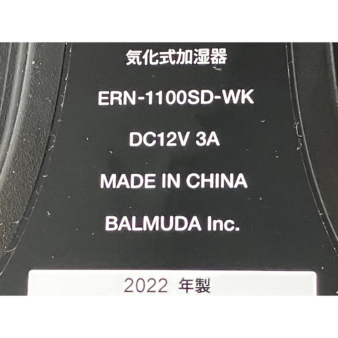 BALMUDA バルミューダ レイン スタンダードモデル気化式加湿器 ERN-1100SD-WKの通販 by かおちゃん's shop｜バルミューダ ならラクマ