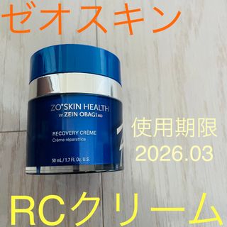 ゼオスキン☆ RCクリーム 2026.03 〜マイルドレチノール 万能クリーム〜