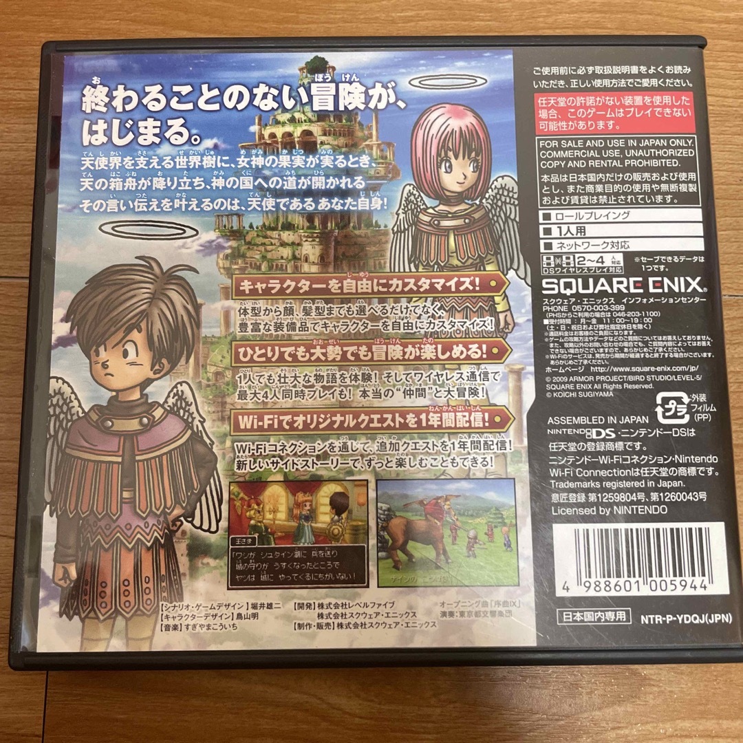 ニンテンドーDS(ニンテンドーDS)のドラゴンクエストIX 星空の守り人 DS エンタメ/ホビーのゲームソフト/ゲーム機本体(その他)の商品写真