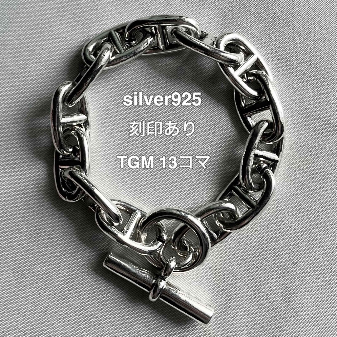 【超高品質】TGM 12コマ アンカーチェーン シェーヌダンクル 925