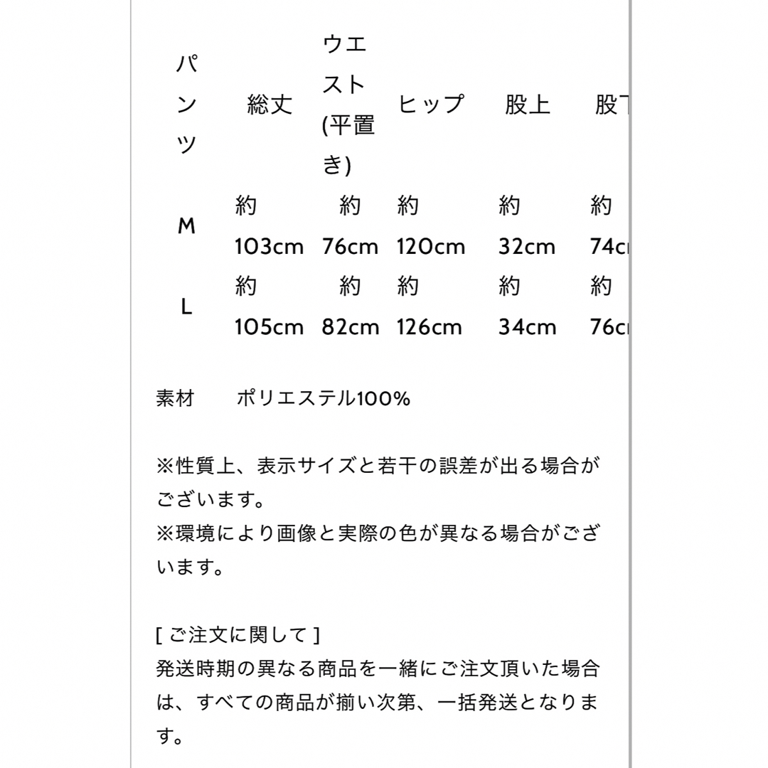 米津玄師 2023 TOUR 空想 努力未来トラックジャケット ボトム Mサイズ