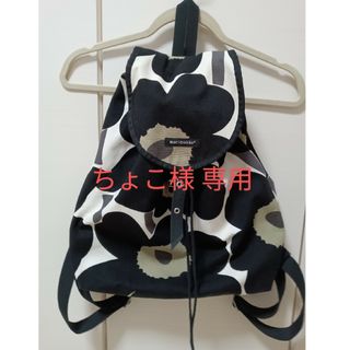 マリメッコ(marimekko)のちょこ様専用 marimekkoマリメッコ リュック2点(リュック/バックパック)