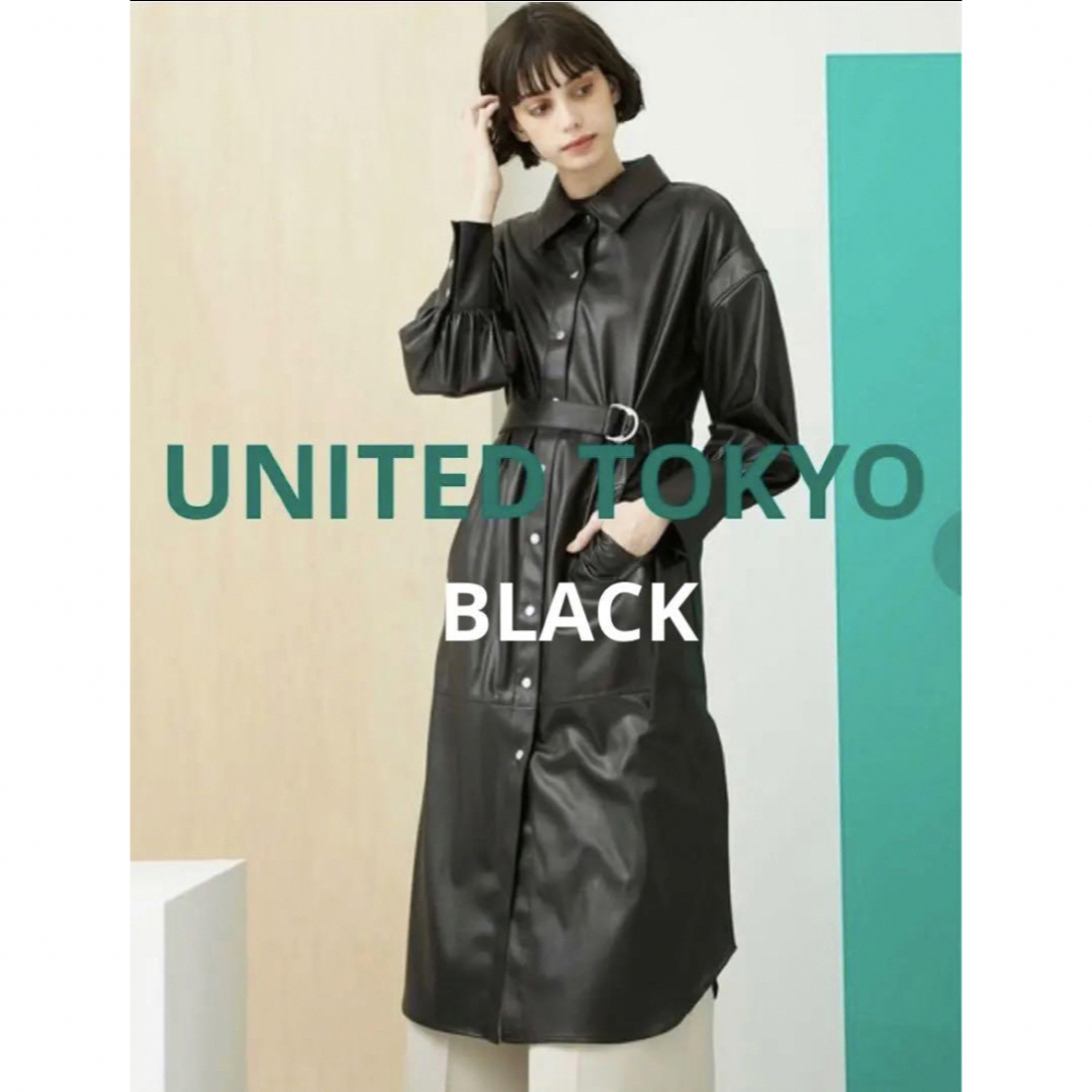 お洋服UNITED TOKYO フェイクレザーロングコート ＢＬ