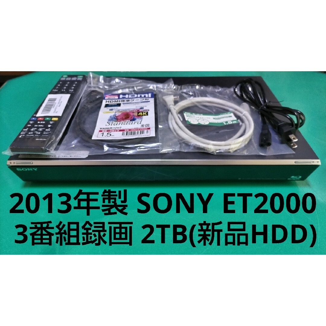 SONY BDZ-ET2000 2TB ブルーレイレコーダー ソニー | フリマアプリ ラクマ