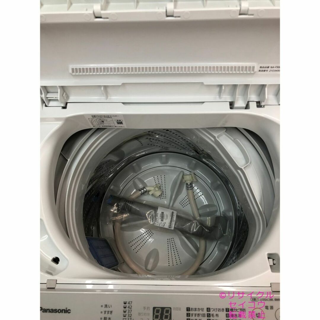 高年式 21年5Kgパナソニック洗濯機 2310131651 4