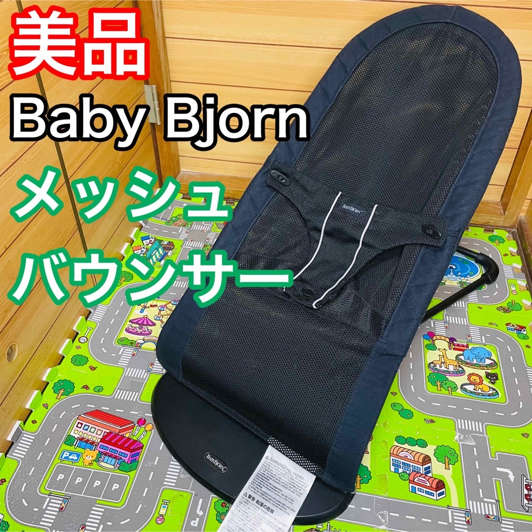 BABY BORN　バウンサー　ブラック
