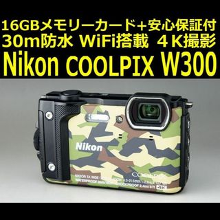 メモリーカード付 完動品 Nikon COOLPIX W300 迷彩柄 返金保証 | フリマアプリ ラクマ