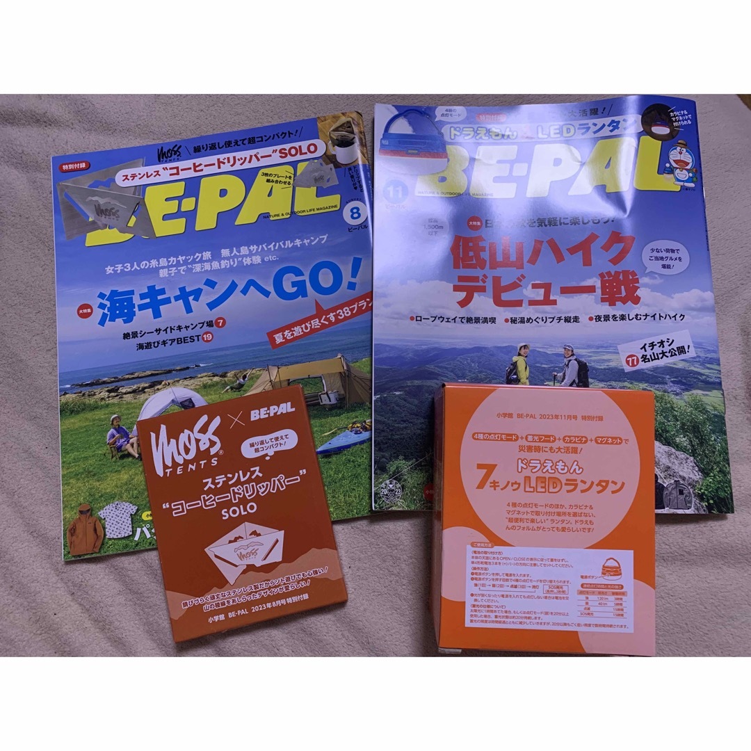 小学館(ショウガクカン)の【新品未読品です】BE-PAL（ビーパル)23年11月号、8月号の2冊、付録付き エンタメ/ホビーの雑誌(趣味/スポーツ)の商品写真