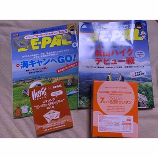 【新品未読品です】BE-PAL（ビーパル)23年11月号、8月号の2冊、付録付き