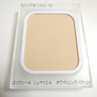 エリクシールシュペリエル ホワイトニングパクトUV オークル20  レフィル