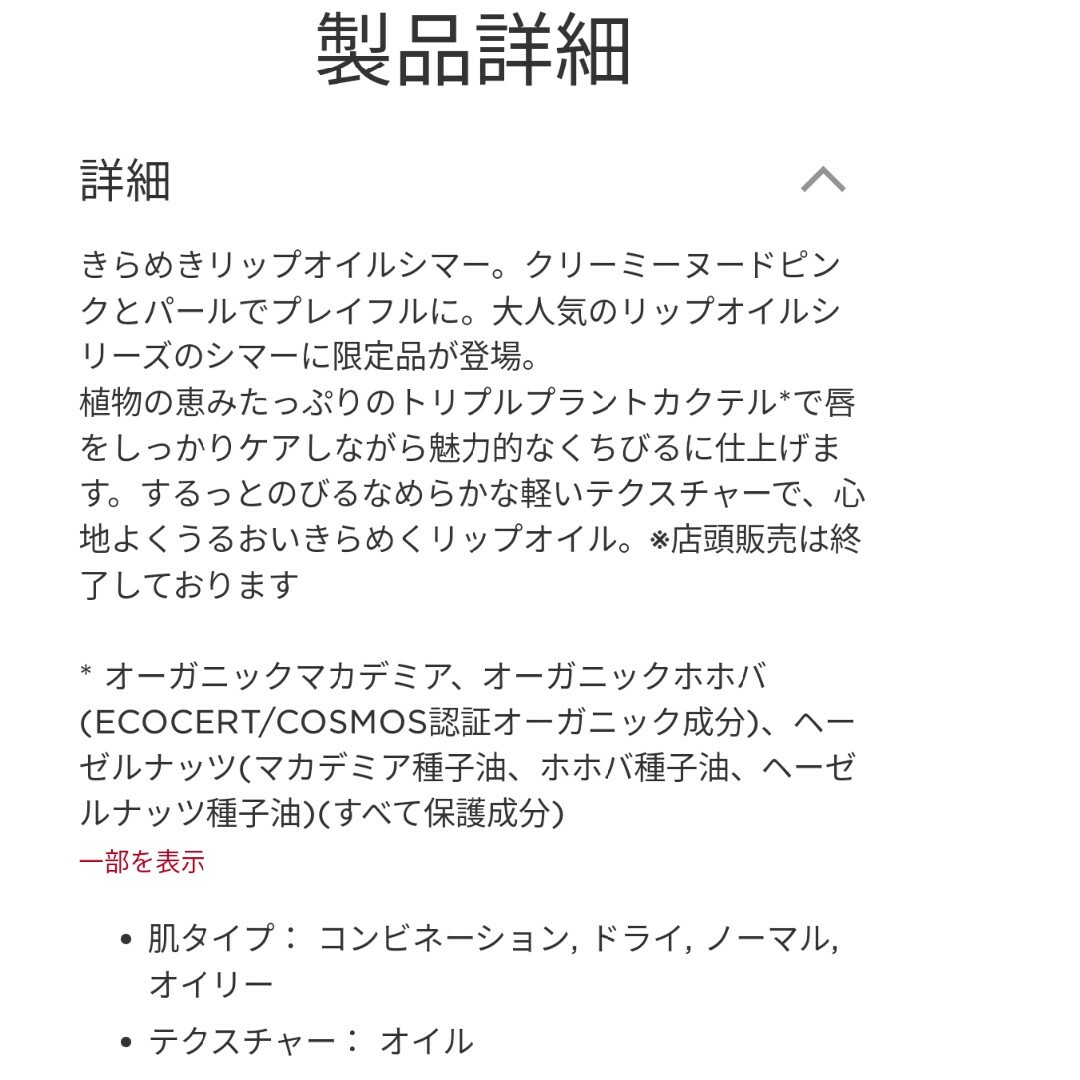 クラランス 限定 コンフォート リップオイル　白黒　セット