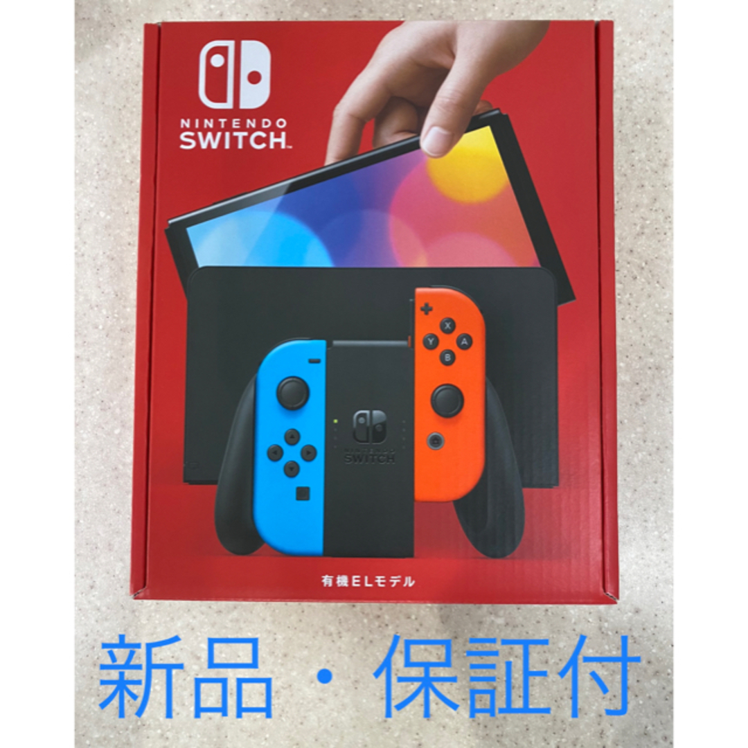 新品 保証付ニンテンドースイッチネオンカラー 任天堂