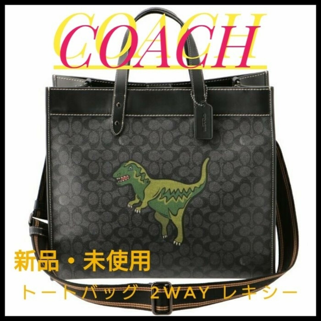 【COACH】フィールド トート 40 レキシー