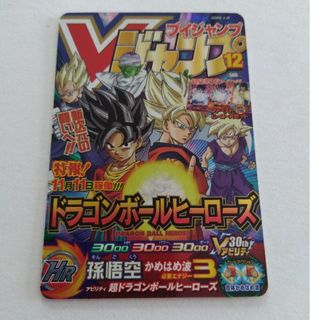 ドラゴンボールヒーローズ(シングルカード)