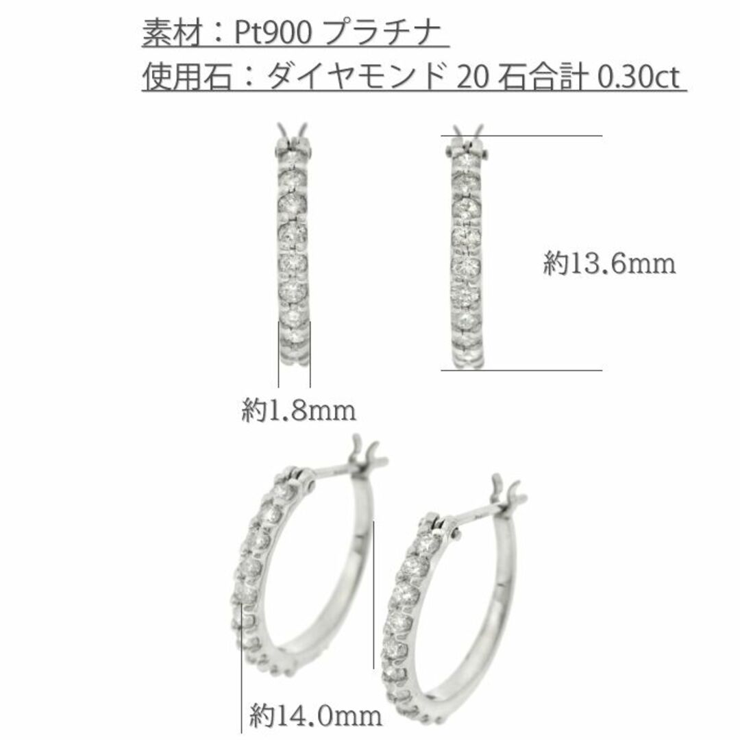 【0.30ct】20石のダイヤモンドを並べた上品なフープピアス　Pt900