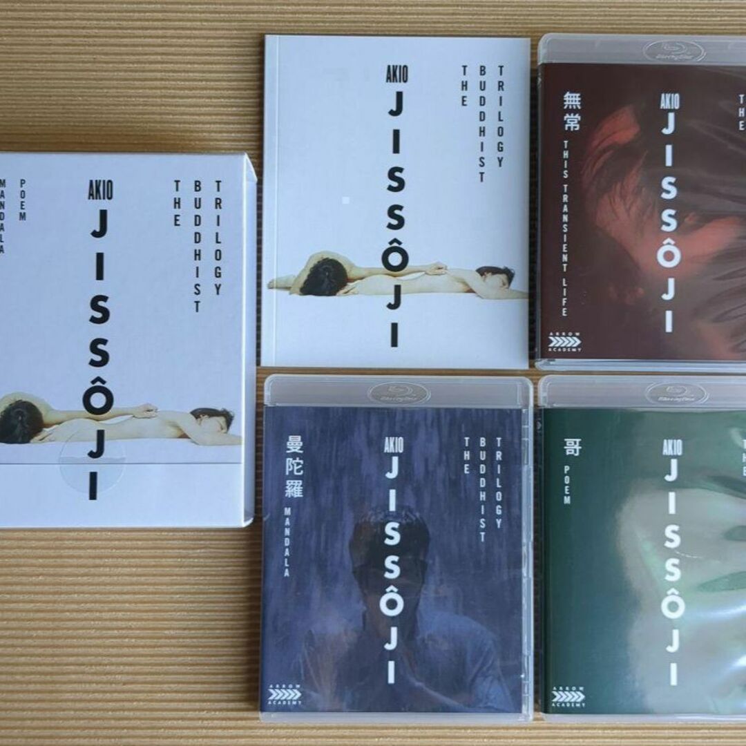 高価値セリー 仏教三部作 実相寺昭雄 Blu-ray ブルーレイ 4枚組 BOX 日本映画