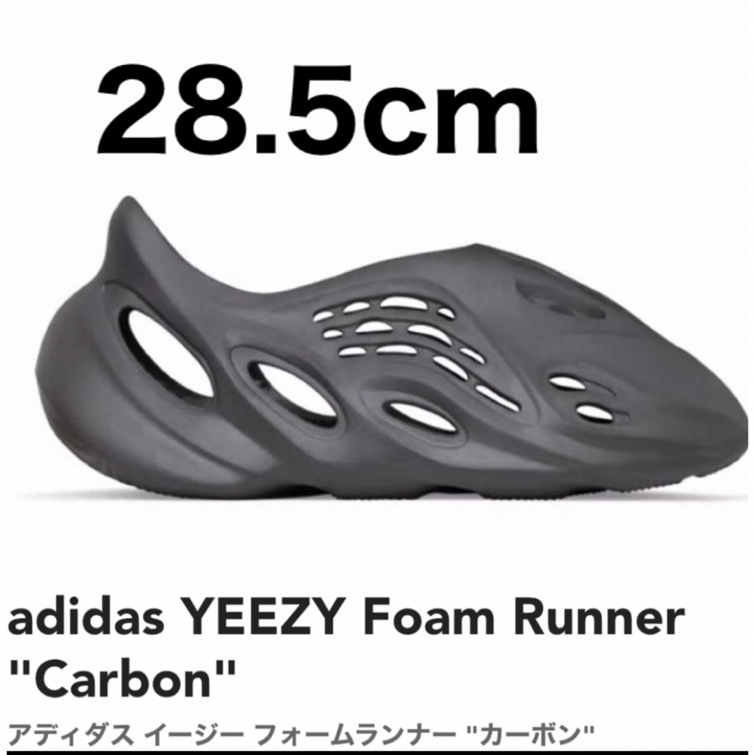 adidas YEEZY Foam Runner "Carbon" アディダス