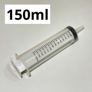 150ml シリンジ 注射器 スポイト 自動車やバイクの整備、ペットの餌やりなど(メンテナンス用品)
