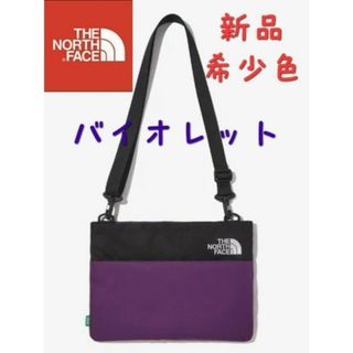 ザノースフェイス(THE NORTH FACE)のTHE NORTH FACE　ノースフェイス　紫　新品　ショルダーバッグ(ショルダーバッグ)