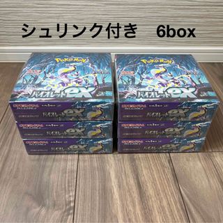 ポケモンカード バイオレットex 6box 新品未開封 シュリンク付き(Box/デッキ/パック)