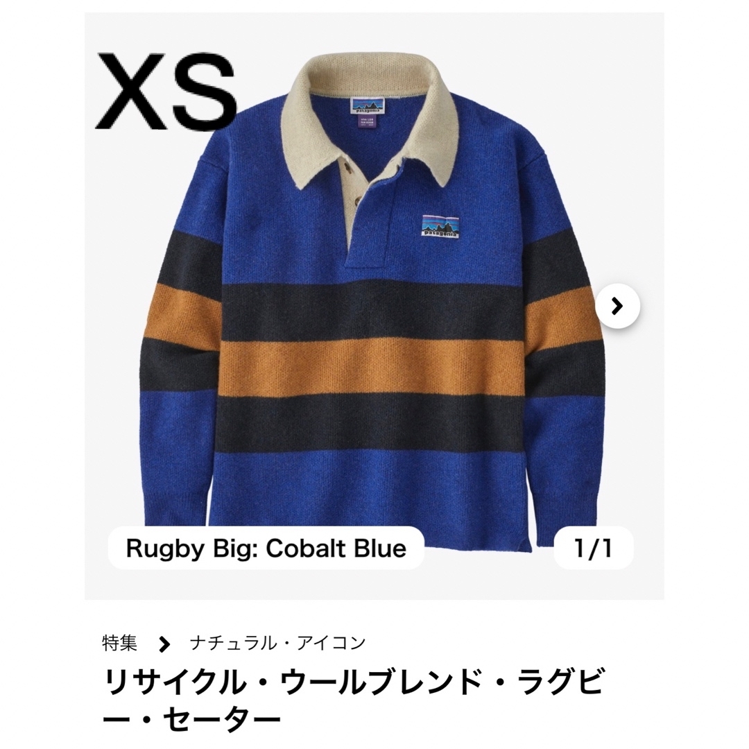 【完売品】パタゴニア　ラグビーシャツ　ラグビーセーター　xs