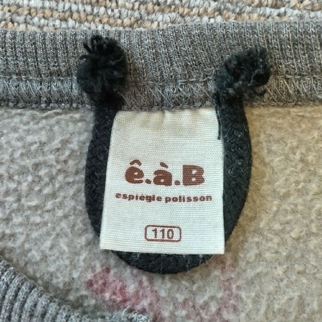 e.a.B(エーアーベー)のべべ　フリース　ジャンパー キッズ/ベビー/マタニティのキッズ服男の子用(90cm~)(ジャケット/上着)の商品写真