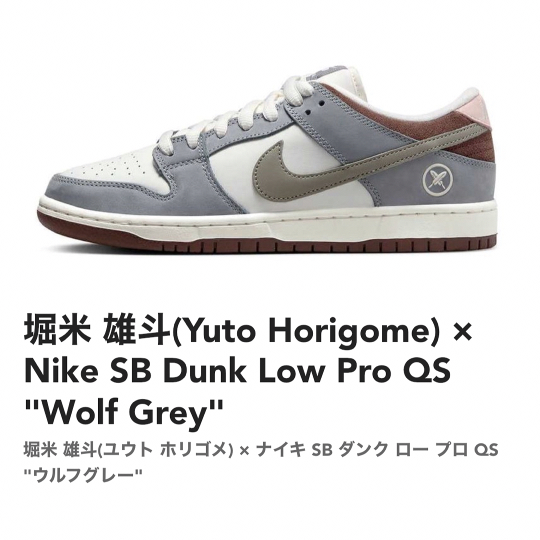 NIKE - NIKE SB DUNK LOW PRO yuto horimome 堀米雄斗の通販 by ゴリ ...