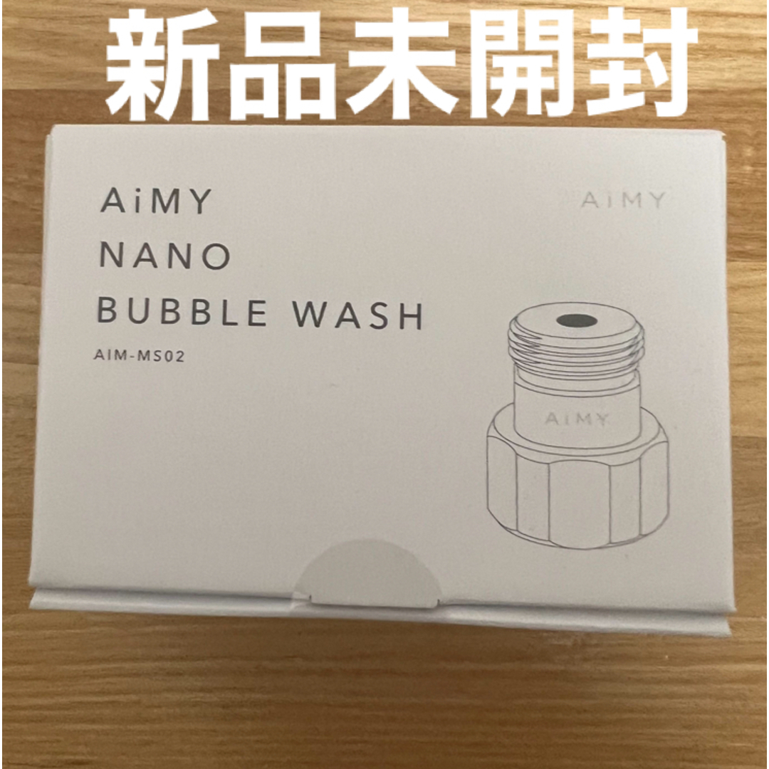 AiMY NANO-BUBBLE WASH ナノバブルウォッシュ AIM-MS0