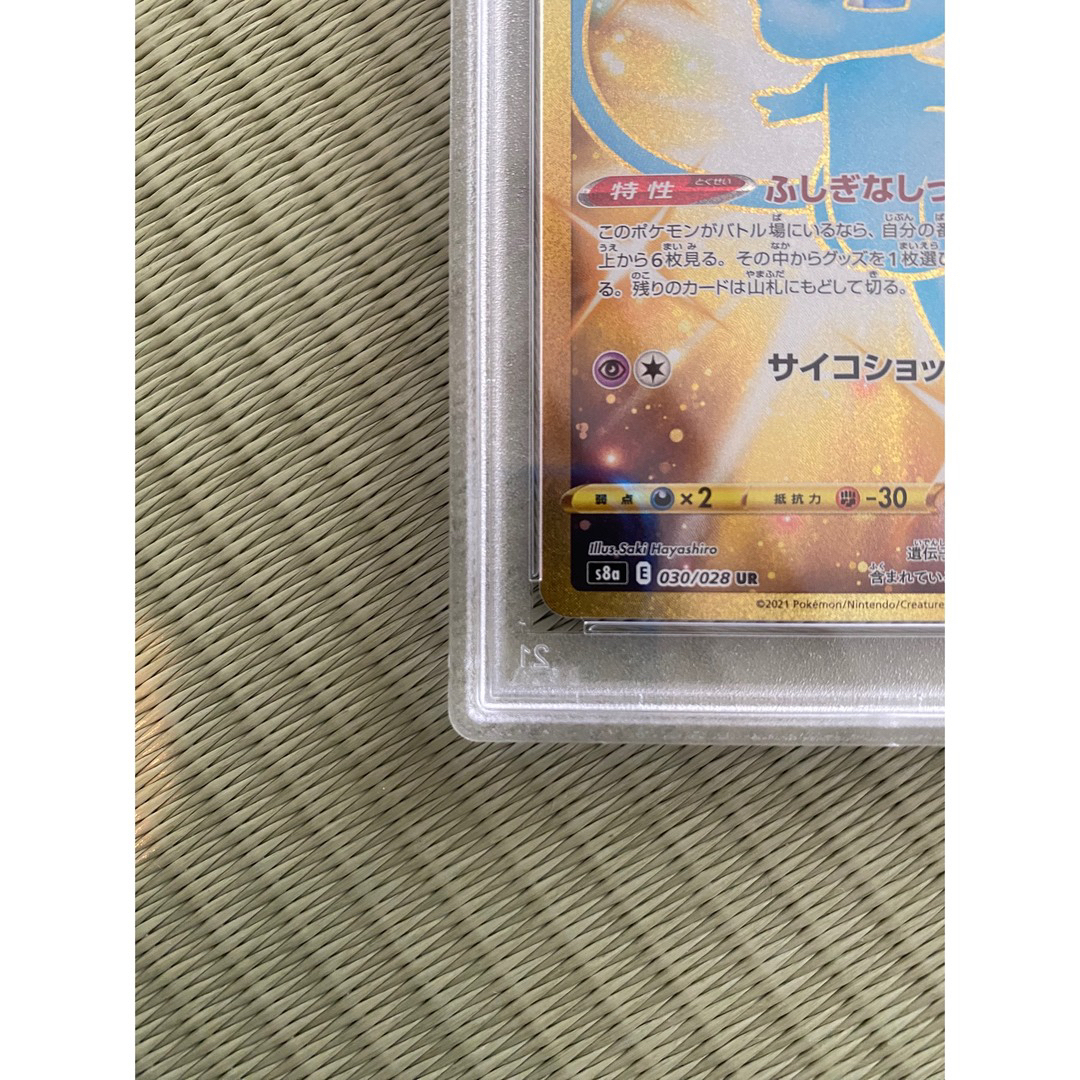 ミュウ　UR 25th PSA8 3