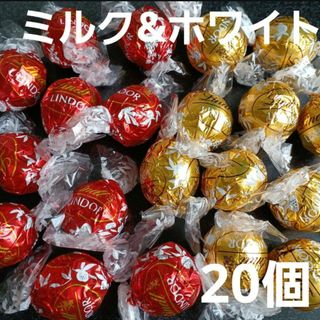 コストコ(コストコ)の②　リンツリンドール　チョコレート　コストコ　2種　20個(菓子/デザート)