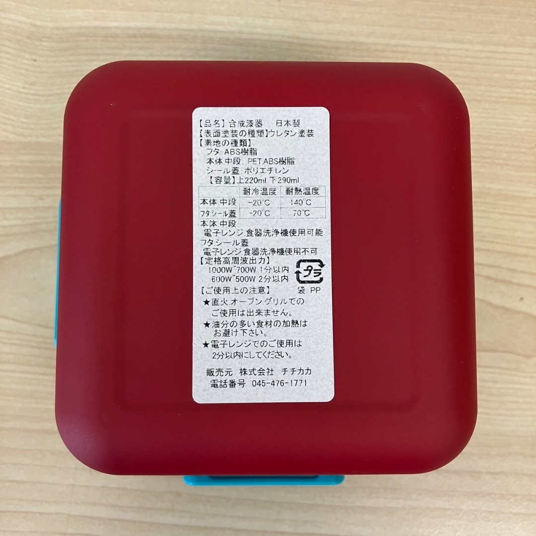 【K4730】未使用 スケーター フードケース チチカカ ランチボックス 2点 5