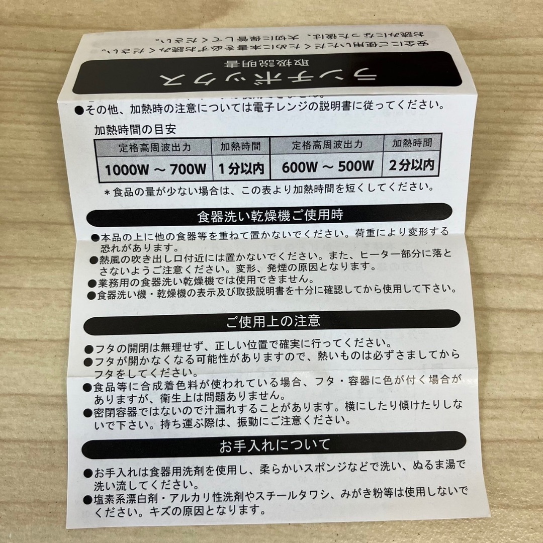 titicaca(チチカカ)の【K4730】未使用 スケーター フードケース チチカカ ランチボックス 2点 インテリア/住まい/日用品のキッチン/食器(弁当用品)の商品写真